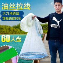 Big flying type hand throwing net casting net oil wire drawing easy throwing net hand throwing net rotating net frisbee automatic fishing net