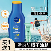 Nevija anti-sunscreen men special outdoor sports sunscreen Black UV face Guys anti-sunburn oil not whitening