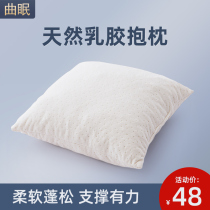 Qu Mian Thailand natural latex pillow girl sleeping leg pillow office car pillow living room sofa cushion