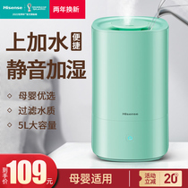 Haixin Humidifiers Home Bedroom Living Room Small Sized Nebulizer Large Mist of Pregnant Woman Baby Purifying Air Light