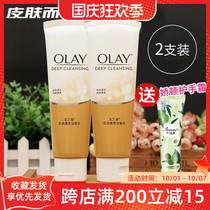 olay olay olay Lotion Clear Cleanser 100g * 2 sets of tender white Deep Cleansing Facial Cleanser