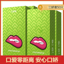 Smile Spice Jumps Sugar Mouth Love Flirty Oral Sex Condom Exploding Couple Passionate Mouth Cuddling Jelly Lynching Sex supplies