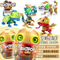 biopod Magic Beast Ball Blind Box Four Divine Beasts Demon Cave Handball Second Generation Violent Dragon Boy Dinosaur Assembled Toy