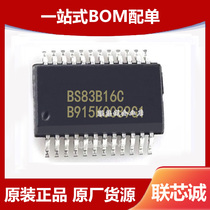 BS83B16C package SSOP24 16 key capacitive touch button new original stock
