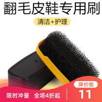 Flip shoes cleaning care shoes brush suede suede anti-hair anti-hair brush cleaning scrub brush brush