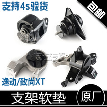 Adaptation Changan moving to Shang XT engine front and back bracket rubber cushion left and right suspension upholstered machine foot machine claw cushion