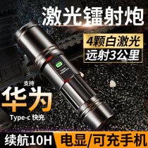 Shuo Senqiang Super Bright Flashlight Outdoor Charging Mini Carrying Small Multifunctional Tactical Light with Veteran White Laser