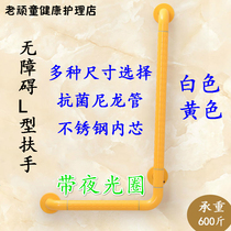 Barrier-free bathroom safety handrail Elderly toilet Bathroom handle Toilet toilet bathtub handle Disabled non-slip