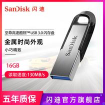 SanDisk High Speed Coolpad USB3 0 Flash Drive CZ73 Metal Drive 16g Encrypted High Speed Computer USB Drive