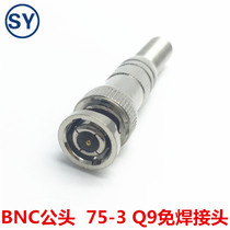 Q9 head-free BNC connection head copper pin monitoring same axis adapter 75-3BNC Q9 solderless head