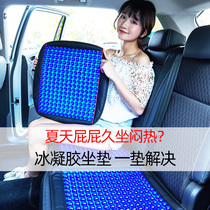 Gel cushion car water-free summer cooling water cushion vitality gel ice cushion car integrated ice cushion backrest