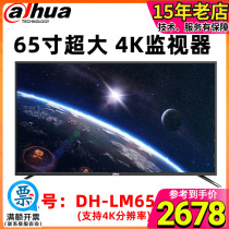 Dahua 50 inch Display 4K Resolution HDMI HD Interface Monitoring Screen Monitor DH-LM50-F400