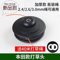 Grass-beating head free removal of the mower universal steel wire beating grass rope abrasion-resistant weeding cutting the C fitting blade for the grass god