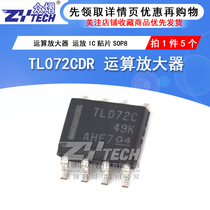 TL072C TL072CDR operational amplifier op amp IC patch SOP8(5)