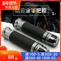 Yamaha FORCE SMAX155 BWS third generation Head battle four generation motorcycle modified throttle handle rubber sleeve