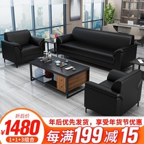 Office sofa simple modern business tea table combination set to negotiate reception office sofa for three people