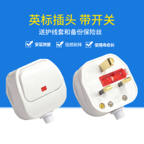 GW7132 British standard wiring British plug with large switch Hong Kong version assembly plug with 13A FUSE