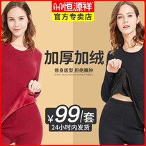 Constant Source Xiang Warm Underwear Woman Plus Suede Thickening Middle Aged Autumn Clothes Autumn Pants Men Suits to Beat Bottom Autumn winter