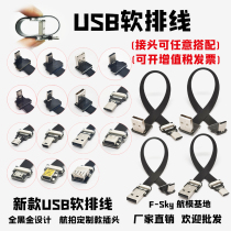 FPV Cradle Camera Monitor Standard Micro Type-C USB Soft Cable Charging Data Cable Customizable