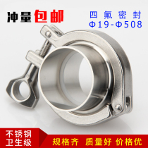 304 stainless steel quick-loading clamp set quick welding joint buckle flange Chuck connecting pipe fittings PTFE 38