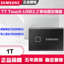 Samsung T7 Touch mobile solid hard disk 1TB fingerprint recognition encryption USB3 2 Type-C external SSD