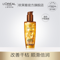 L'Oréal Glowing Hair Essential Oil Small Brown Bottle Hair Care Essential Oil Nourishing Repair Dry Soft Hair 100ml