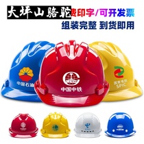 Large Terrace Mountain Camel Safety Helmet Site National Standard Thickening Anti-Smashing Building Construction Lead Breathable Abs Engineering Protection