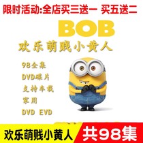 HD car DVD cartoon disc Happy cute cheap little yellow man complete works Car home 2DVD disc disc
