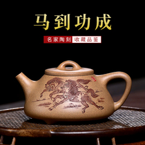 Yixing purple clay teapot pure handmade famous Yang Xiyu carved horse section mud teapot tea set household single pot smelting Stone scoop