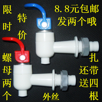 Water dispenser Faucet Water nozzle Hot and cold switch Midea water dispenser accessories Desktop vertical outer wire universal type