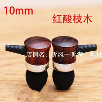 10MM ear case DIY repair tool wooden ear case earphone cutting line unit thick box flavor