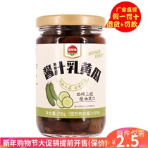 Huang Chi (Jin Caidi Milk Cucumber) Sauce Bottled Pickles Dishes Anhui Ma 'anshan Specialty Factory Outlet