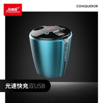 Conqueror car charger one drag two three multi-function mobile phone Bluetooth fm dual cigarette lighter USB express charging cup