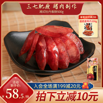 Tang Ren Shen Xiang style Peony sausage 500g Hunan salty sausage specialty clay pot rice wax flavor