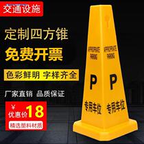 Plastic road cone Square cone Ice cream cone special parking space Reflective warning cone roadblocks prohibit parking Triangle pyramid barrel thickening