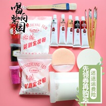 Chinese opera cosmetics oil paint makeup powder makeup pen Rouge dry pot black blush makeup oil base oil makeup remover cream