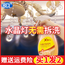 Chandelier crystal lamp cleaning no disassembly spray no wipe free spray cleaning artifact washing lamp decontamination special cleaner