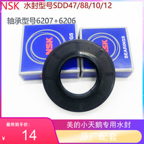 Suitable for beautiful little swan drum washing machine bearing NSK 6206 6207 water seal SDD47 88 10 12