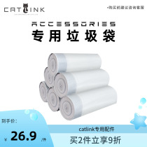 catlink automatic cat litter basin smart cat toilet exclusive garbage bags 20 * 2 volumes