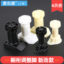  Heavy-duty cabinet foot adjustment foot ABS plastic adjustable height to strengthen the heavy weight with cabinet baffle