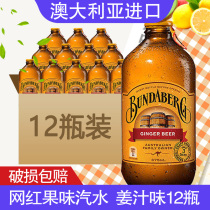 Bundaberg Australia imported Bundaberg carbonated juice soda Ginger sparkling water drink 375ml*12 bottles