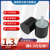 Rubber shock absorbers VE circular buffer damping screw foot damping cushion anti-vibration cushion rubber shock absorbing column NHE04