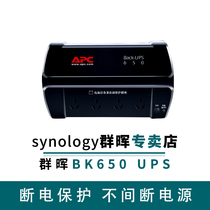 APC Schneider BK-650 Synology Compatible UPS Power-off Protection Automatic shutdown