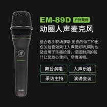 Runningman EM-89D singing live moving circle microphone microphone stage performance