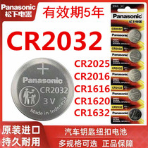 Applicable to the original CR2032 car key button battery CR2025 CR1616 CR1620 CR1632 3V Mercedes Mercedes