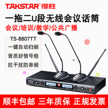 Takstar Wins TS-8807TT One Drag Two UHF Segment Wireless Microphone Professional Meeting Microphone Performance