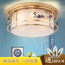 All copper new Chinese ceiling lamp round bedroom living room Chinese style ceramic plum blossom luxury pure copper glass ceiling lamp