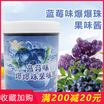 yi fang blueberry bao bao dan tea 1 2kg blueberry explosion explosion zhu nai cha raw material cold day Crystal ball burst bead blasting