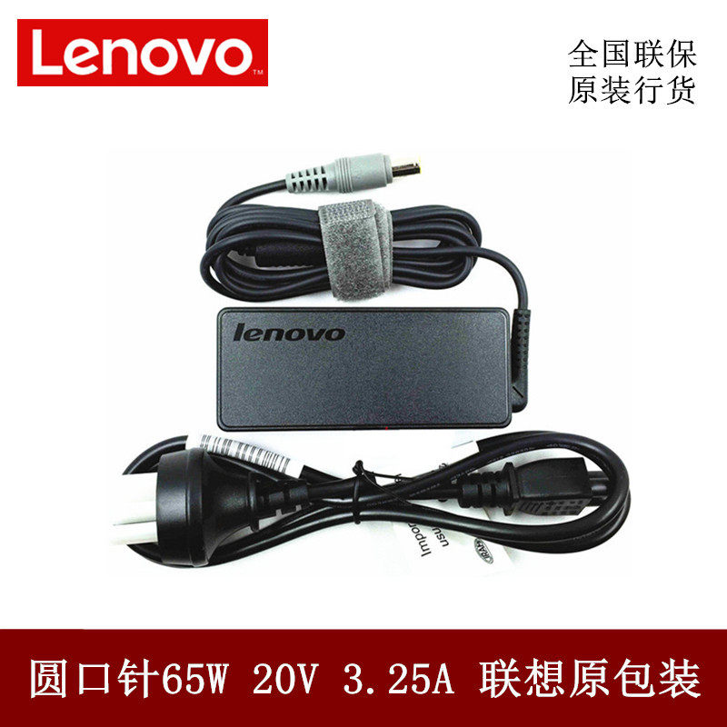 Thinkpad Lenovo Original T400 E40 E420 E425 E520 E525 E530s Large round pin Notebook power adapter 65