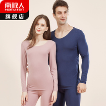Antarctic people traceless warm underwear men plus Rong De constant temperature spring and autumn cold protection autumn clothes pants autumn pants a set of winter women
